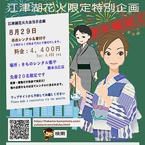 学生限定企画（学割）
